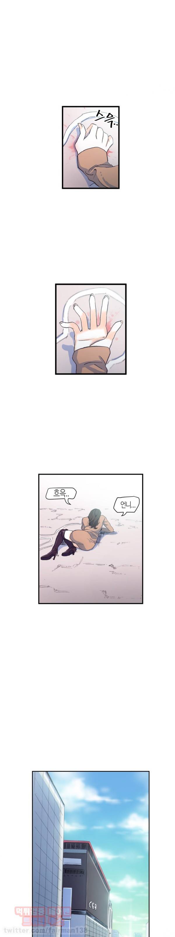 야썸녀 67화 5