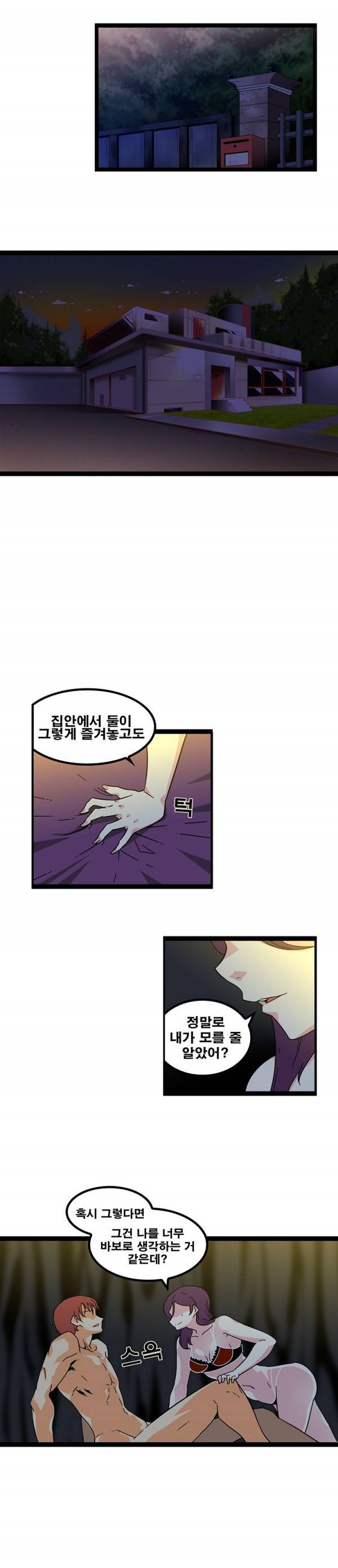 바른손 산부인과 시즌2 1화 2