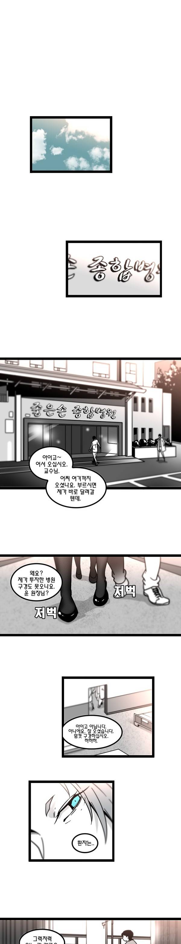 바른손 산부인과 시즌2 11화 1