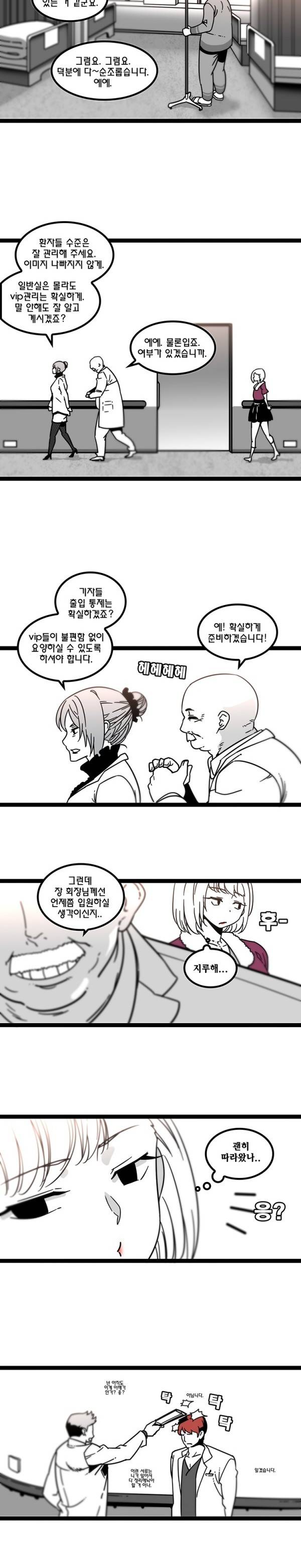 바른손 산부인과 시즌2 11화 2
