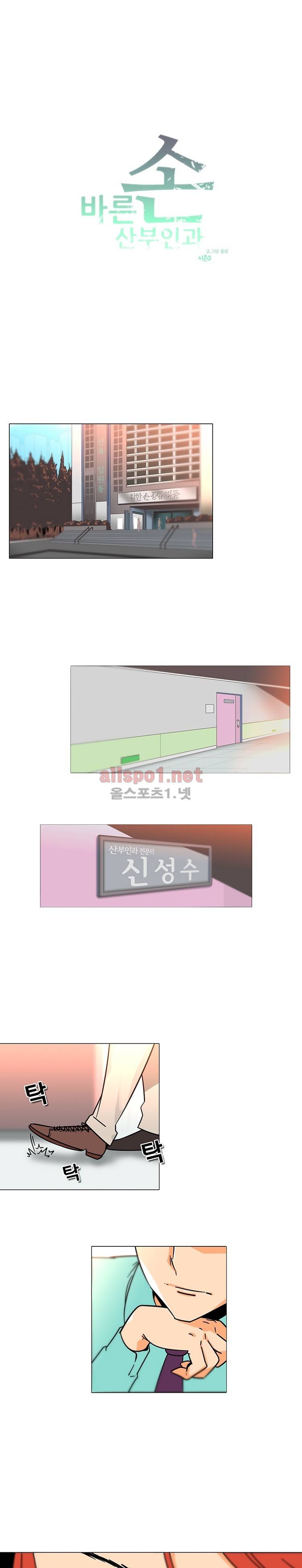 바른손 산부인과 시즌3 4화 1