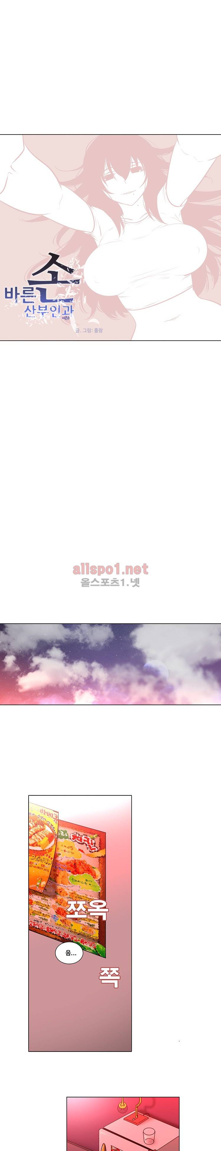 바른손 산부인과 시즌3 14화 1