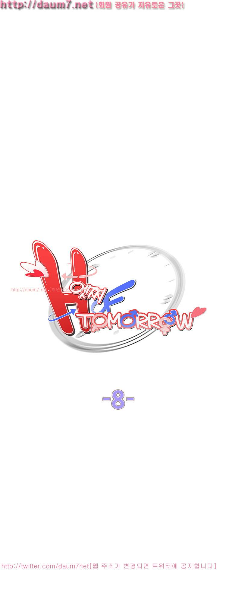 H 오브 투모로우 8화 3