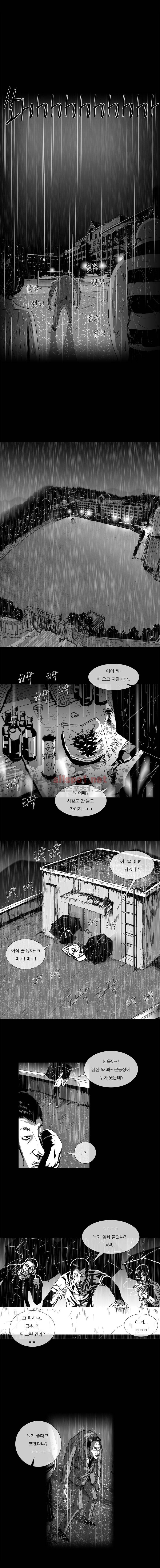 생존인간 2화 - 실제상황 1