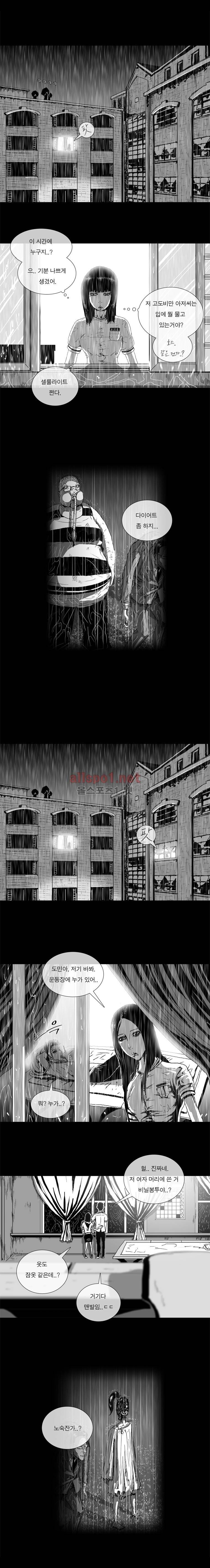 생존인간 2화 - 실제상황 2
