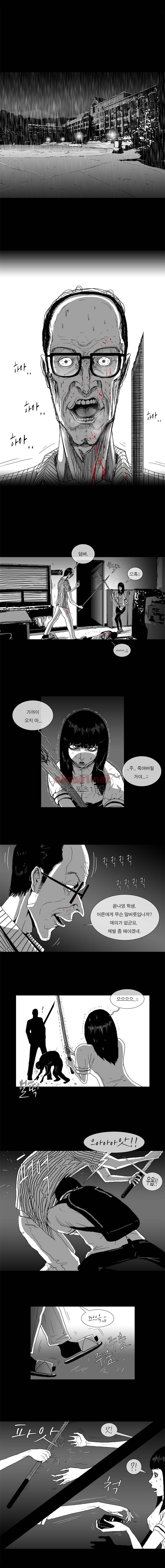 생존인간 12화 - 동료 1