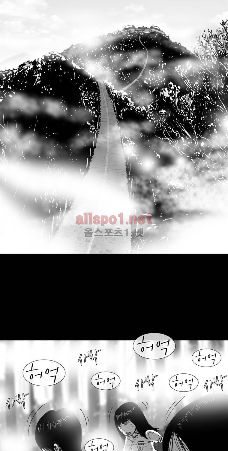 생존인간 22화 - 운무 2
