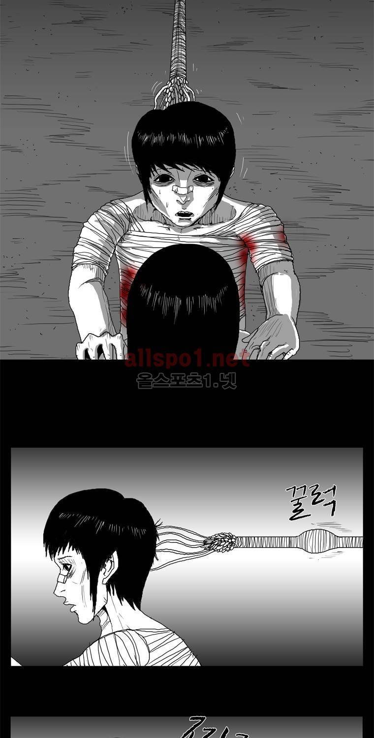 생존인간 32화 - 악인인듯 악인아닌 악인같은 2