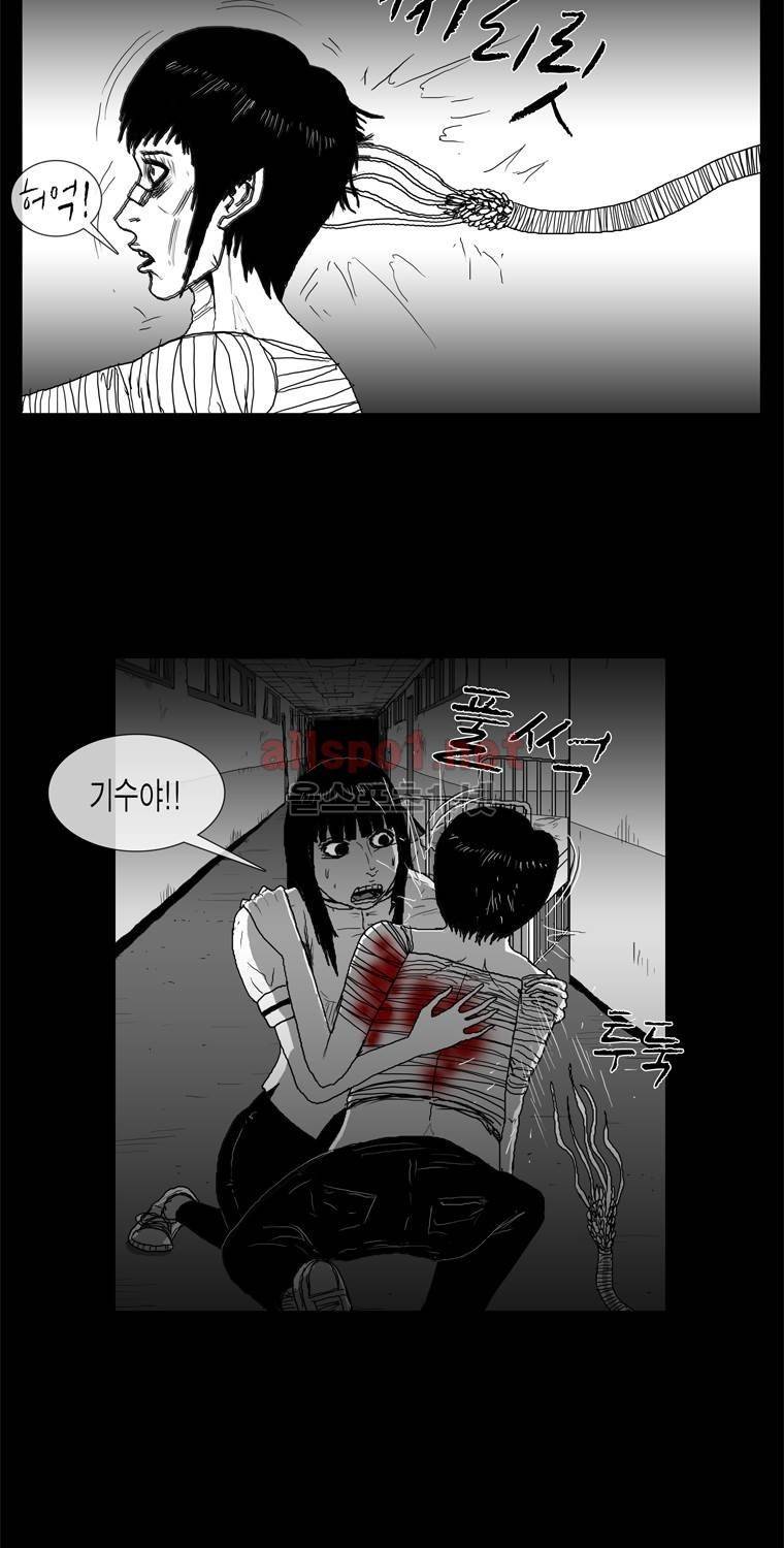 생존인간 32화 - 악인인듯 악인아닌 악인같은 3