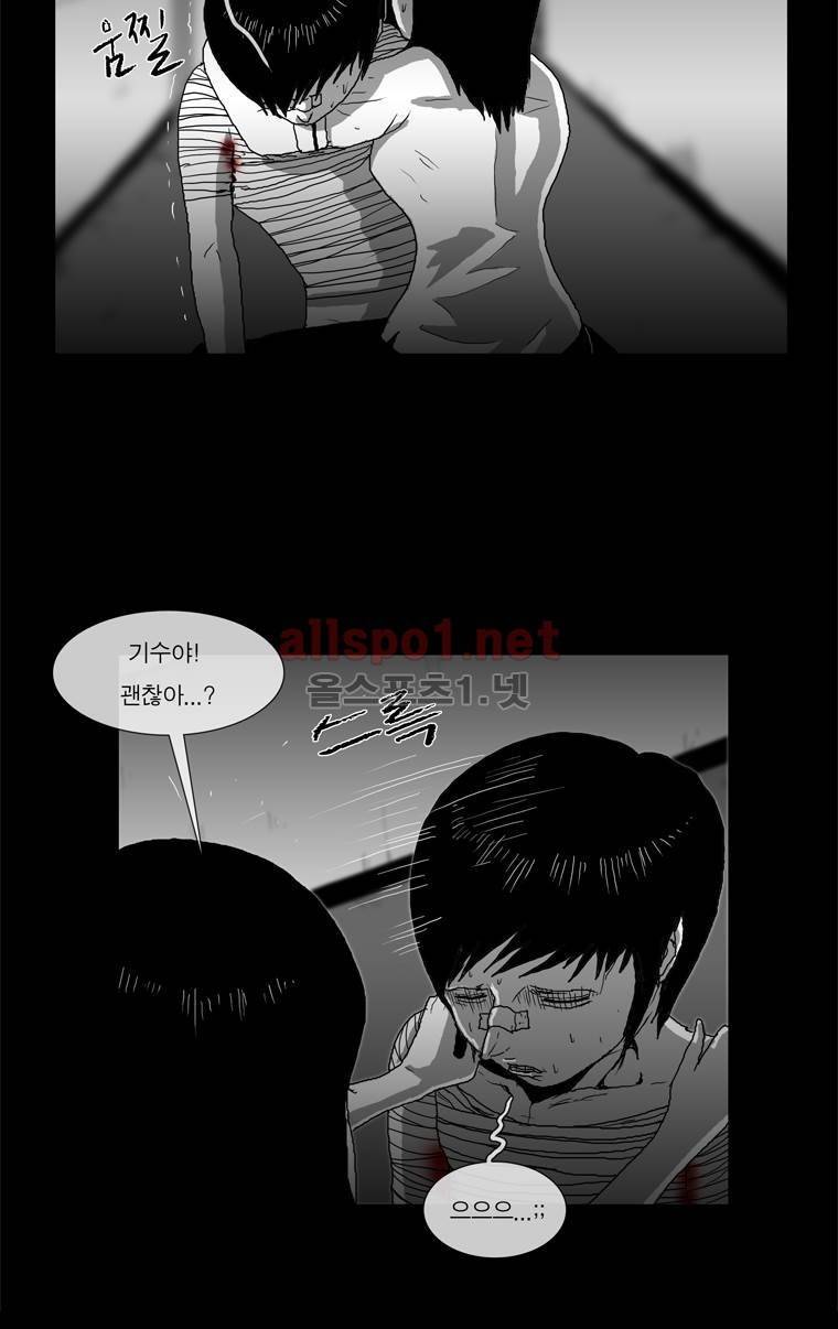 생존인간 32화 - 악인인듯 악인아닌 악인같은 5