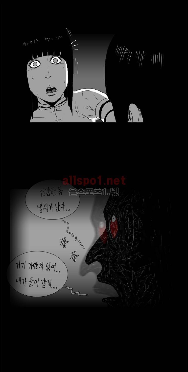 생존인간 32화 - 악인인듯 악인아닌 악인같은 6