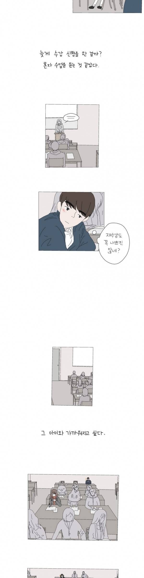 사랑니S 6화 2