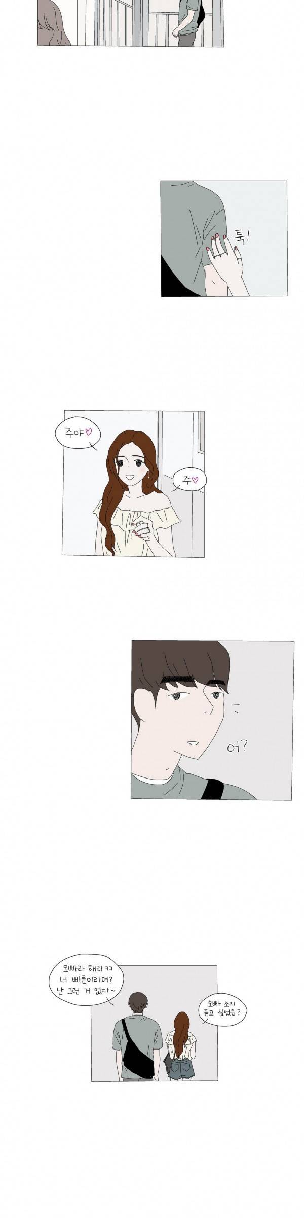 사랑니S 16화 4