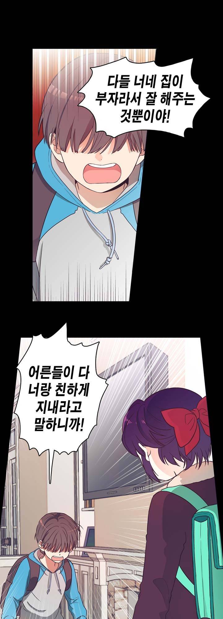 프라이드 콤플렉스 1화 3