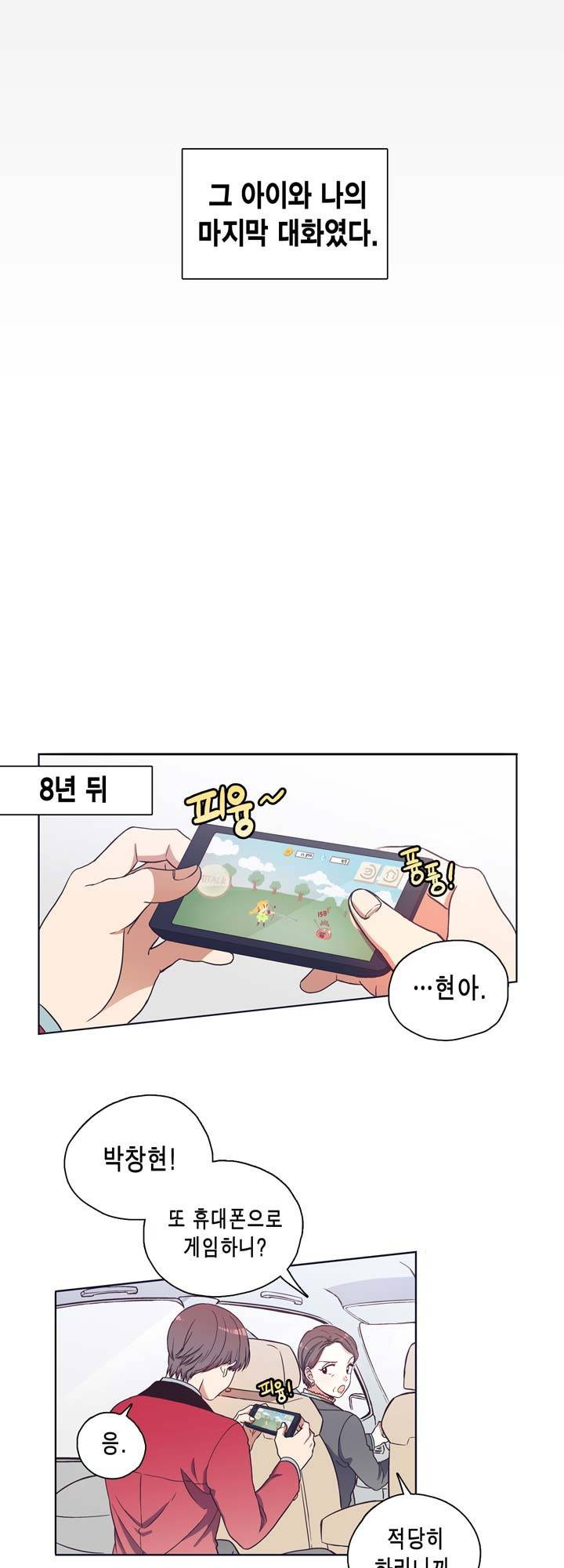 프라이드 콤플렉스 1화 5