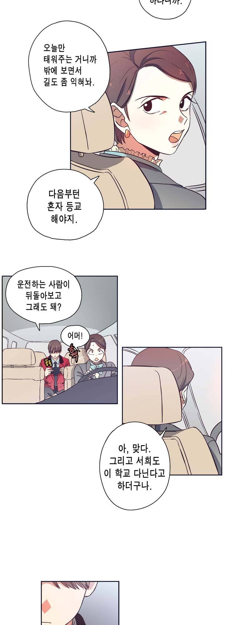 프라이드 콤플렉스 1화 6