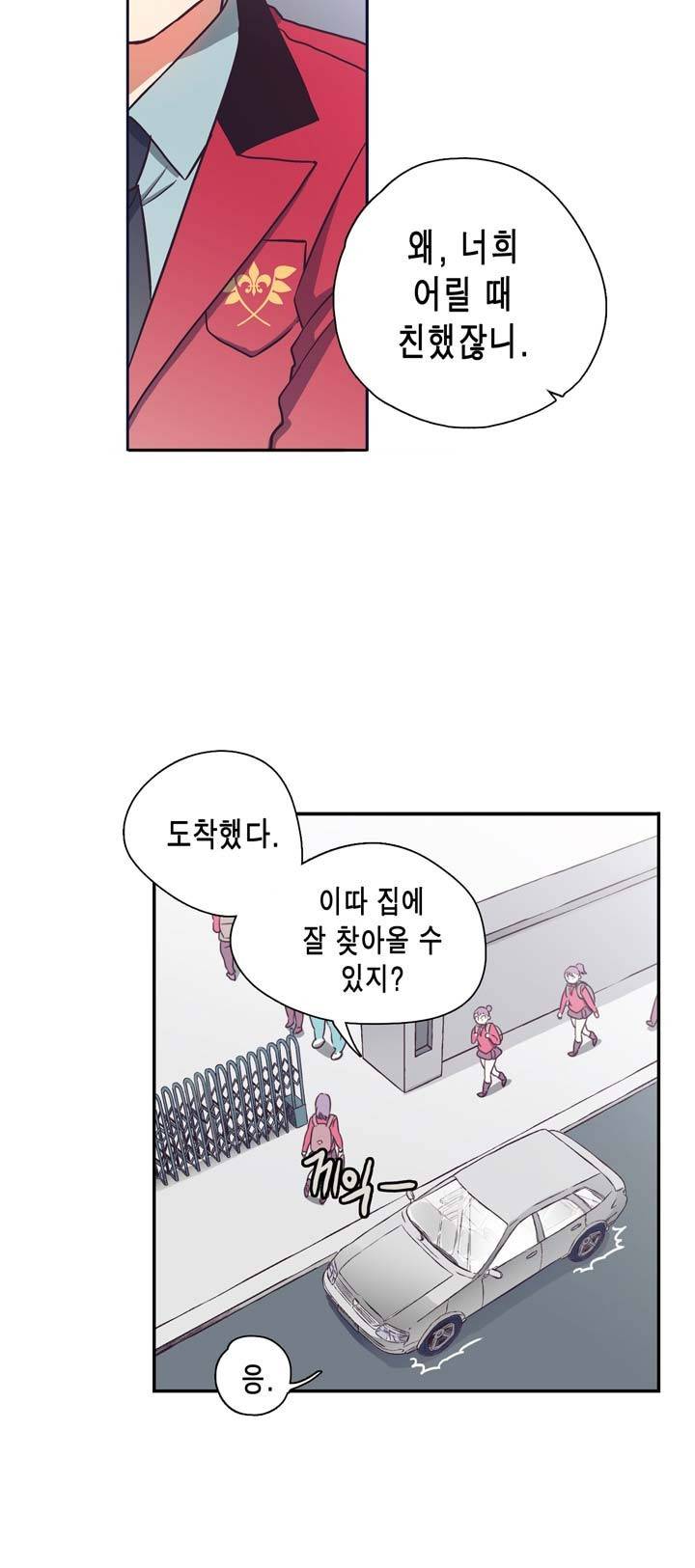 프라이드 콤플렉스 1화 7