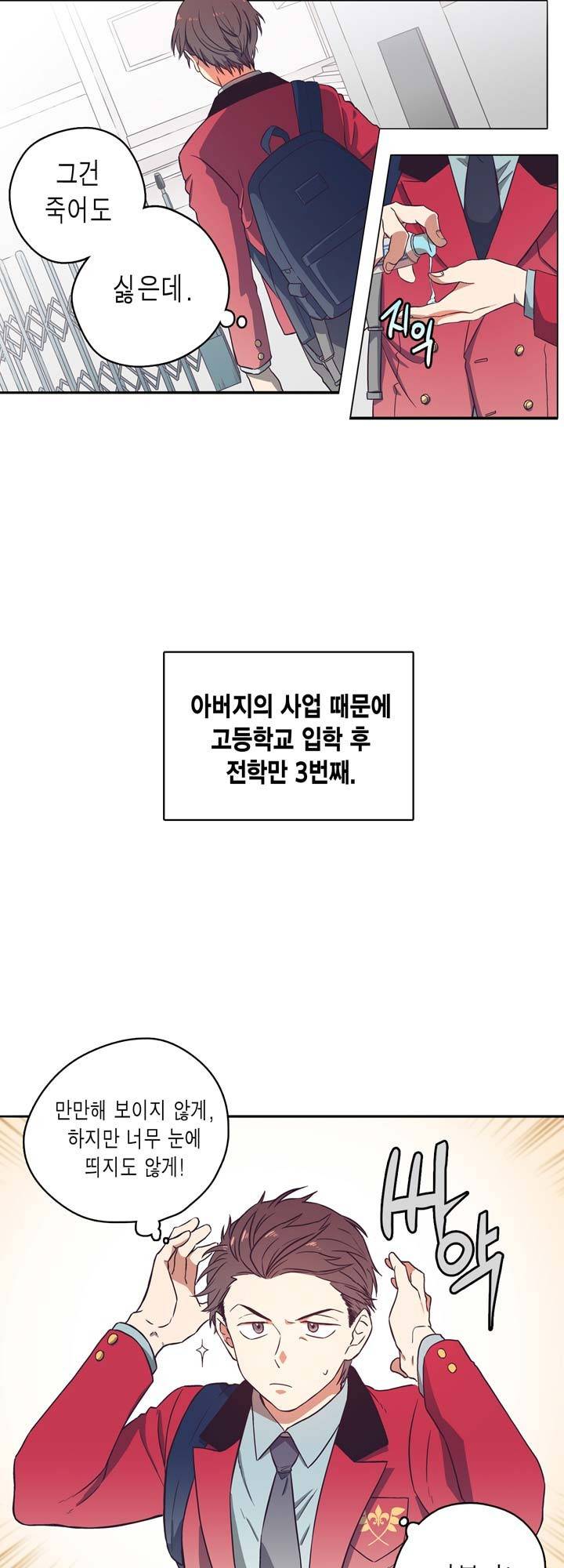 프라이드 콤플렉스 1화 9