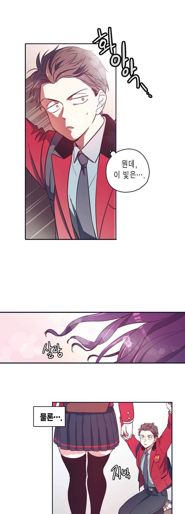 프라이드 콤플렉스 1화 12