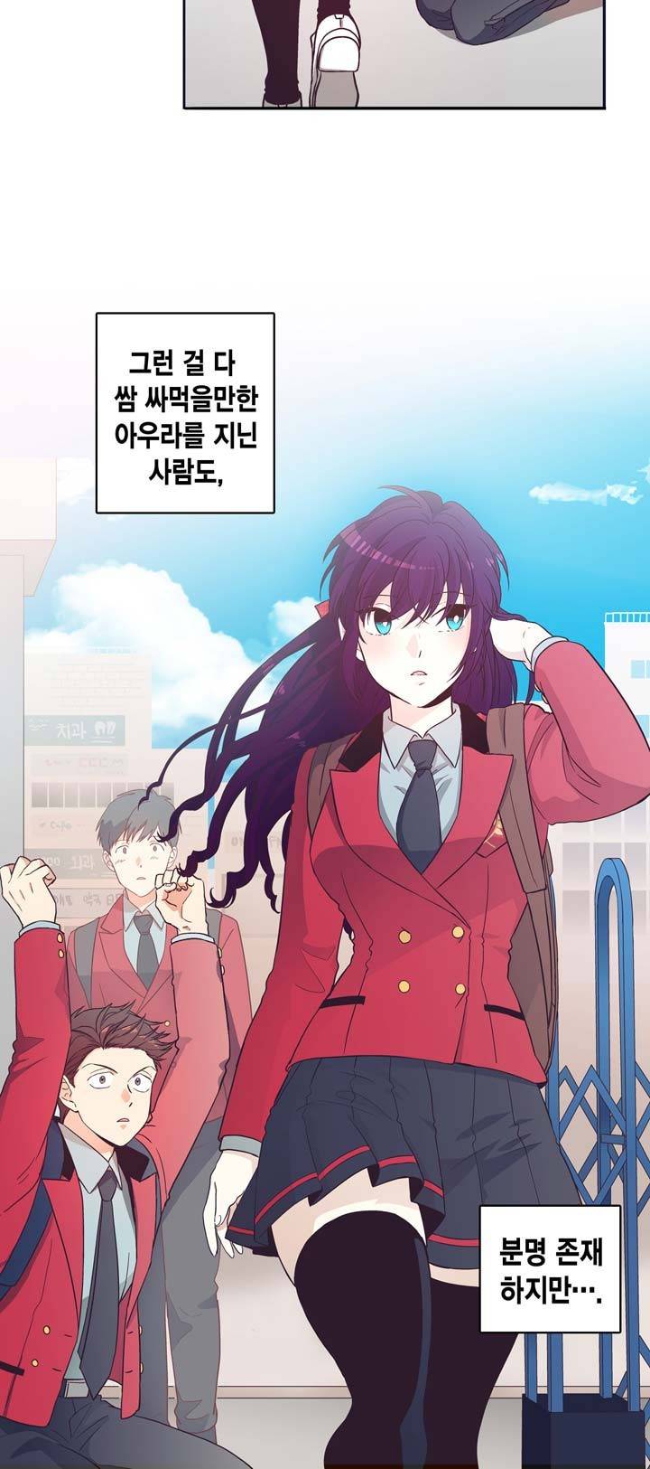 프라이드 콤플렉스 1화 13