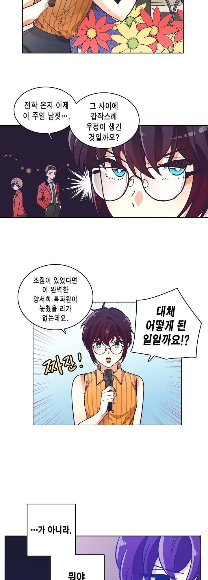 프라이드 콤플렉스 11화 3