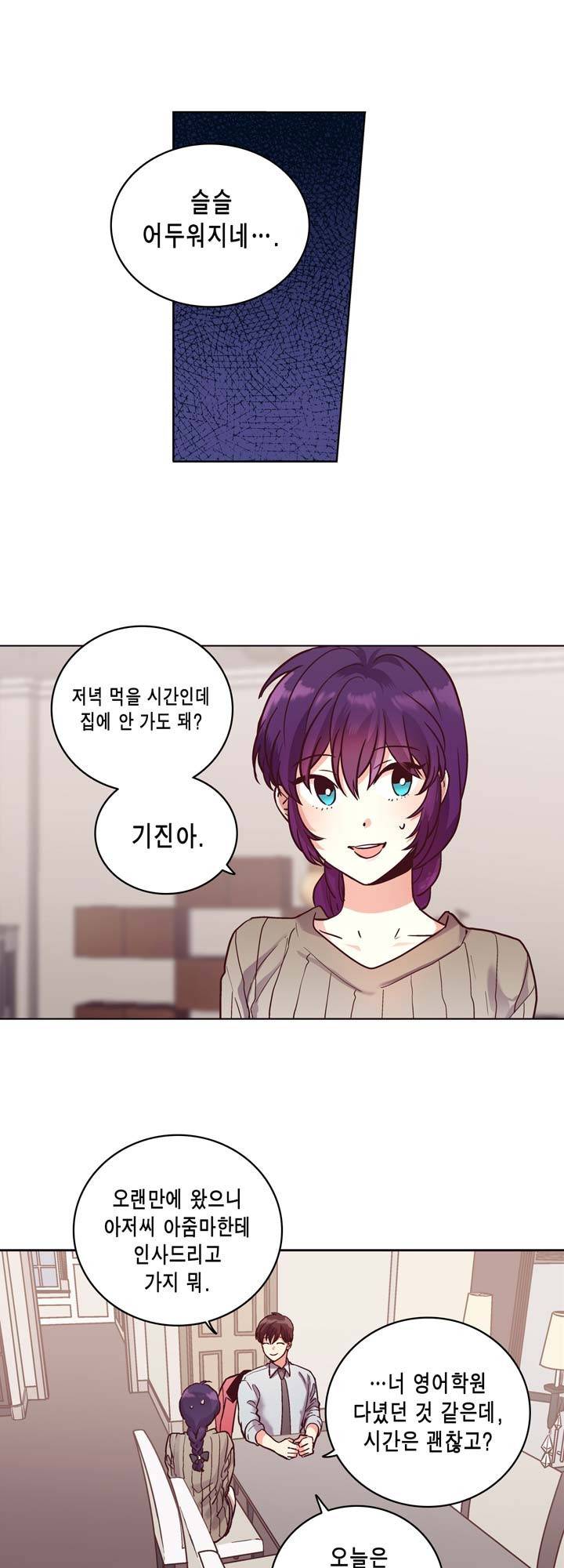 프라이드 콤플렉스 32화 2
