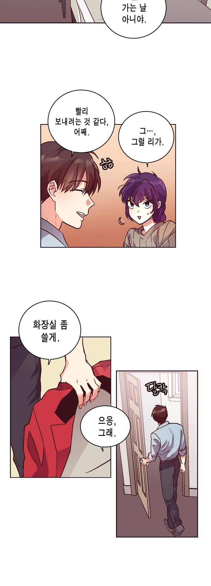프라이드 콤플렉스 32화 3