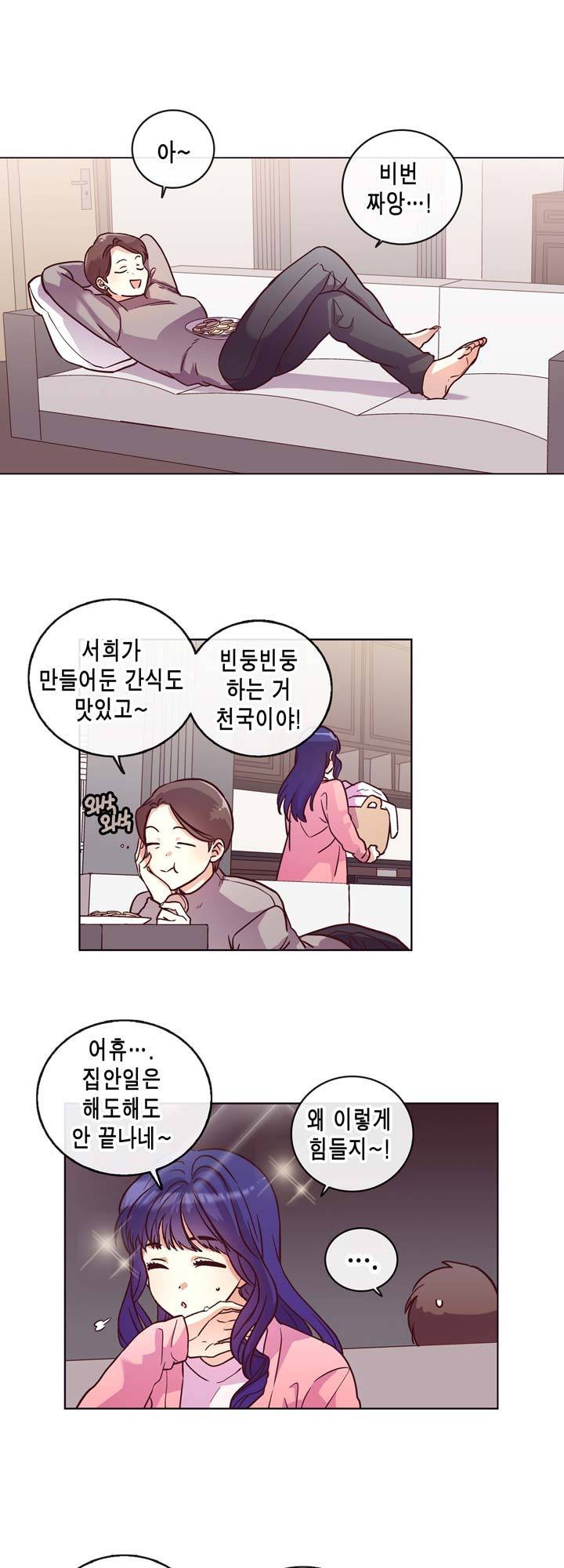 프라이드 콤플렉스 42화 2
