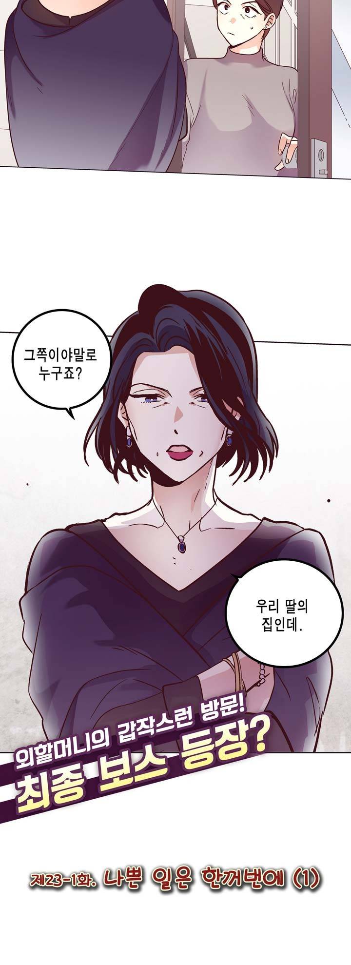 프라이드 콤플렉스 42화 4