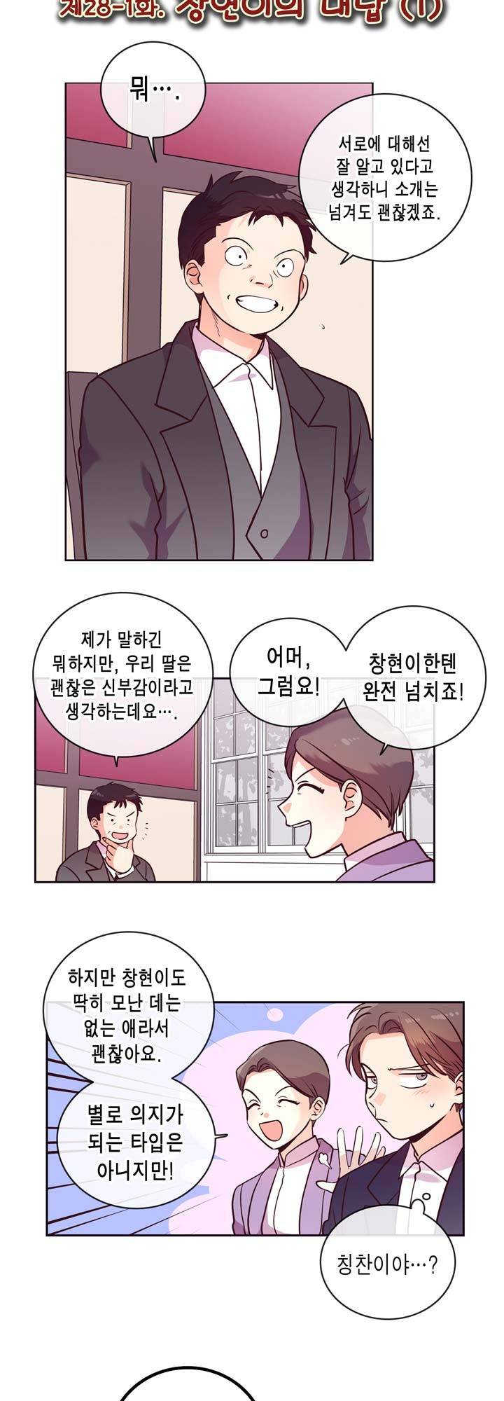 프라이드 콤플렉스 52화 3