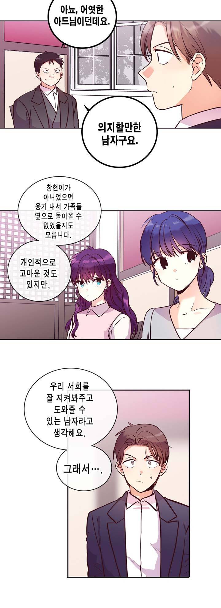 프라이드 콤플렉스 52화 4