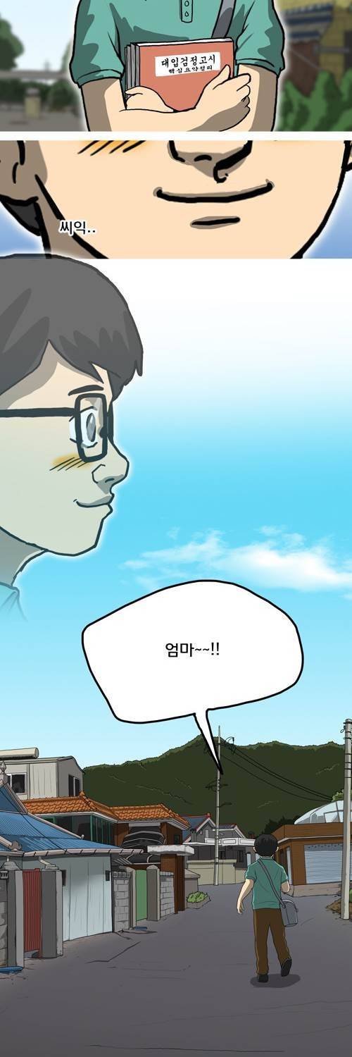 마녀 6화 - 우연의 일치. 4