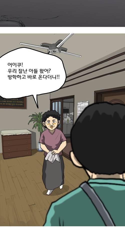 마녀 6화 - 우연의 일치. 5