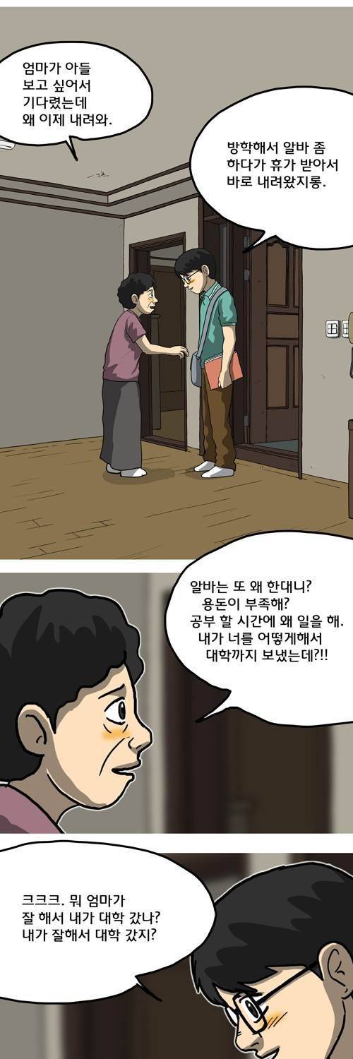 마녀 6화 - 우연의 일치. 6