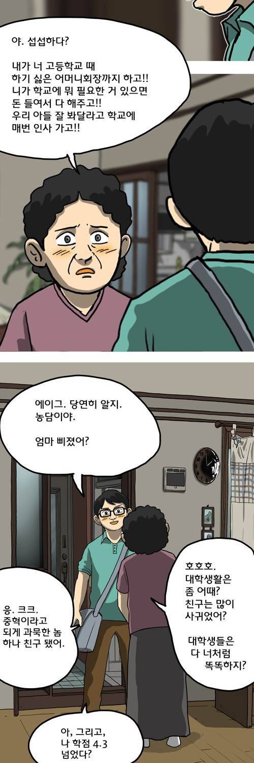 마녀 6화 - 우연의 일치. 7