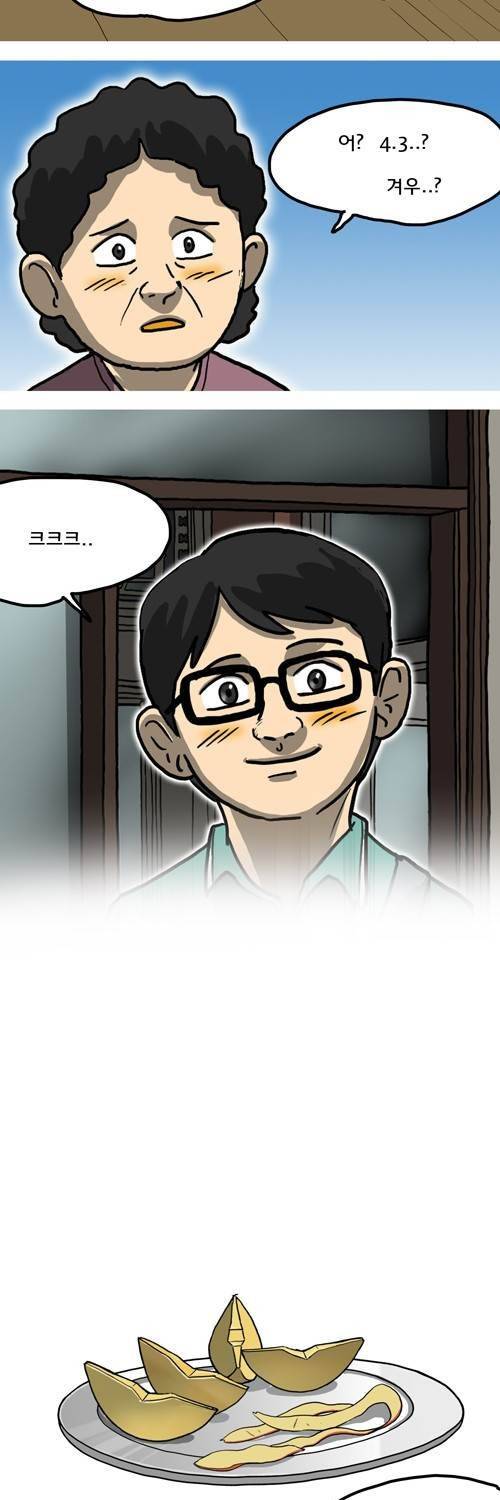 마녀 6화 - 우연의 일치. 8