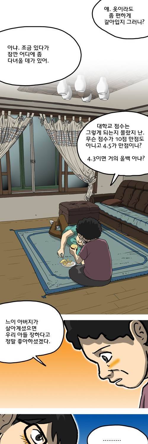 마녀 6화 - 우연의 일치. 9