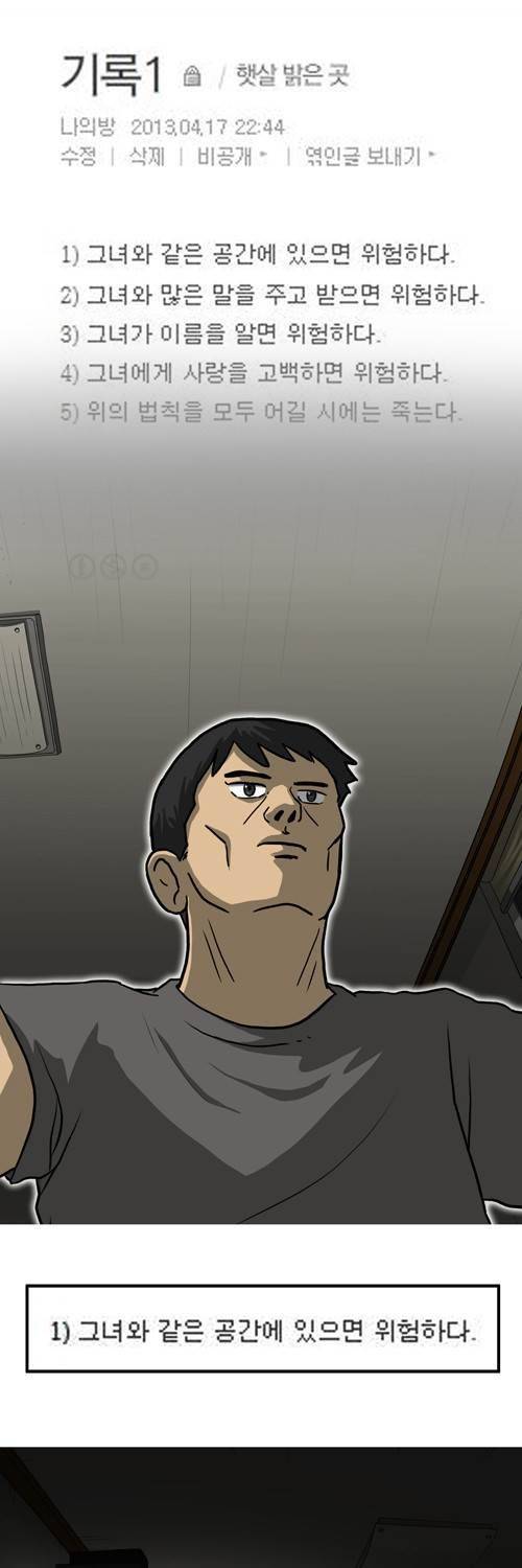 마녀 16 - 공간. 1
