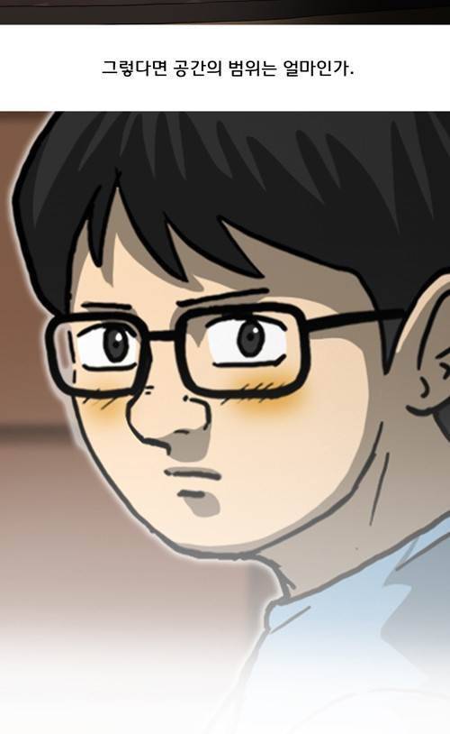 마녀 16 - 공간. 3