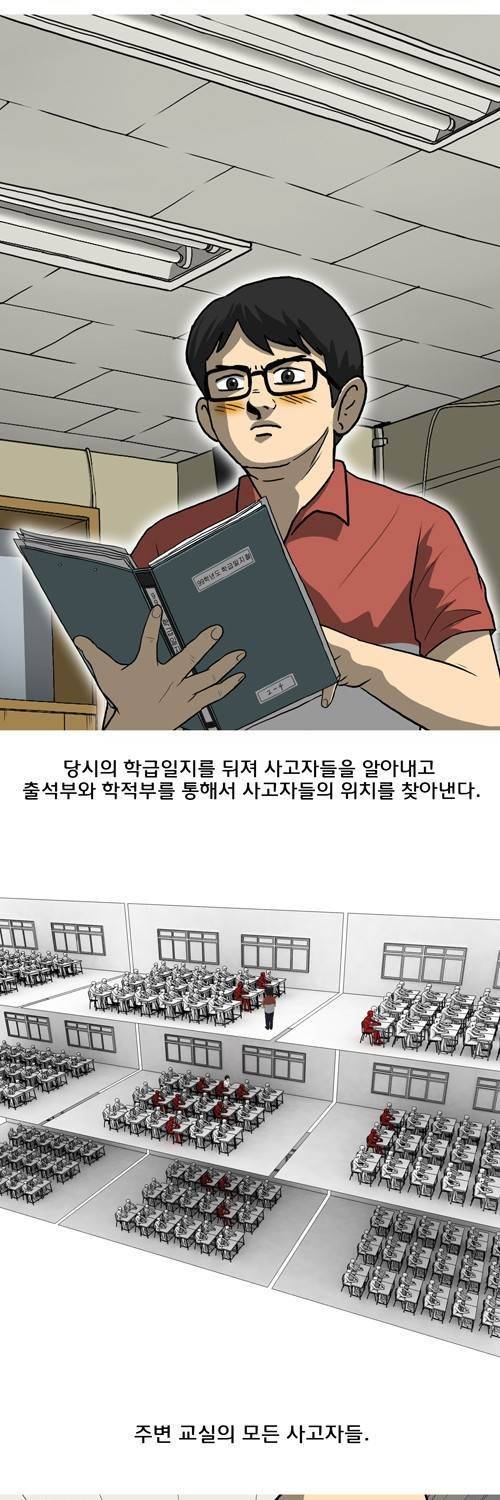 마녀 16 - 공간. 31