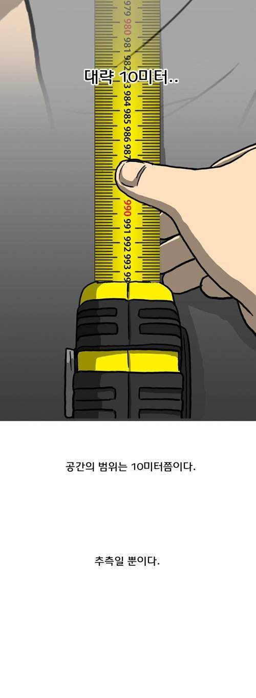 마녀 16 - 공간. 36