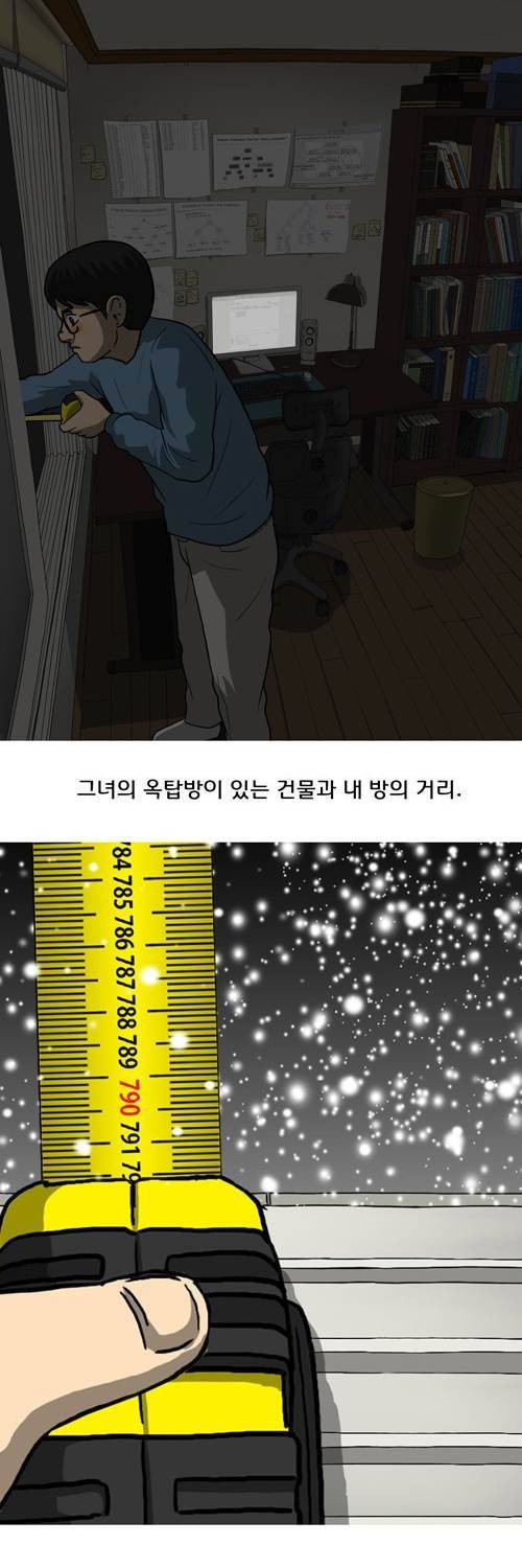 마녀 16 - 공간. 38