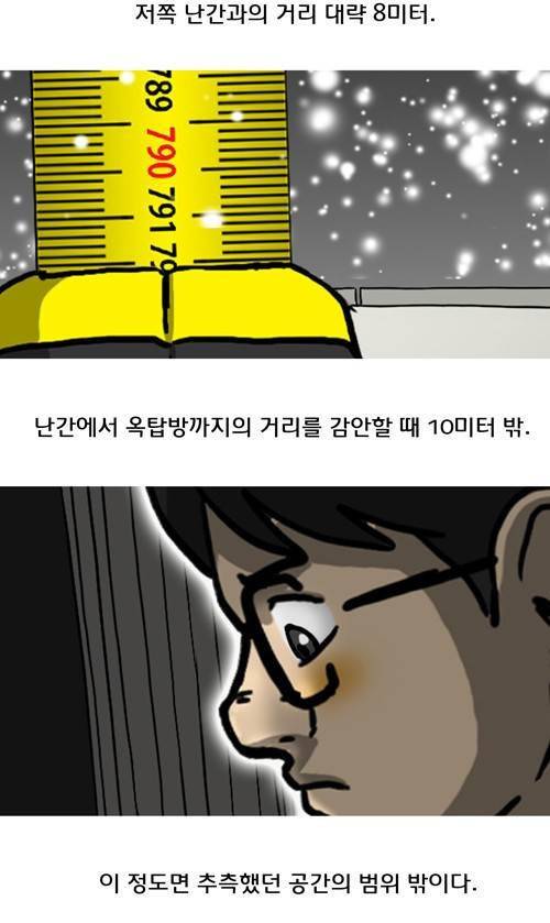 마녀 16 - 공간. 39