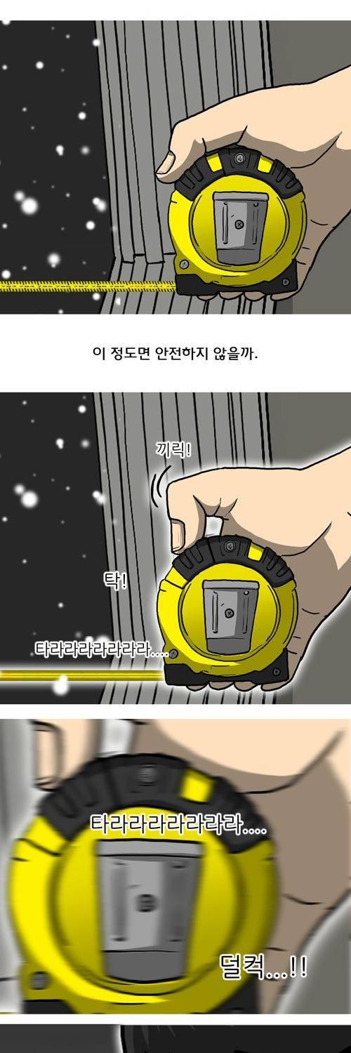 마녀 16 - 공간. 40