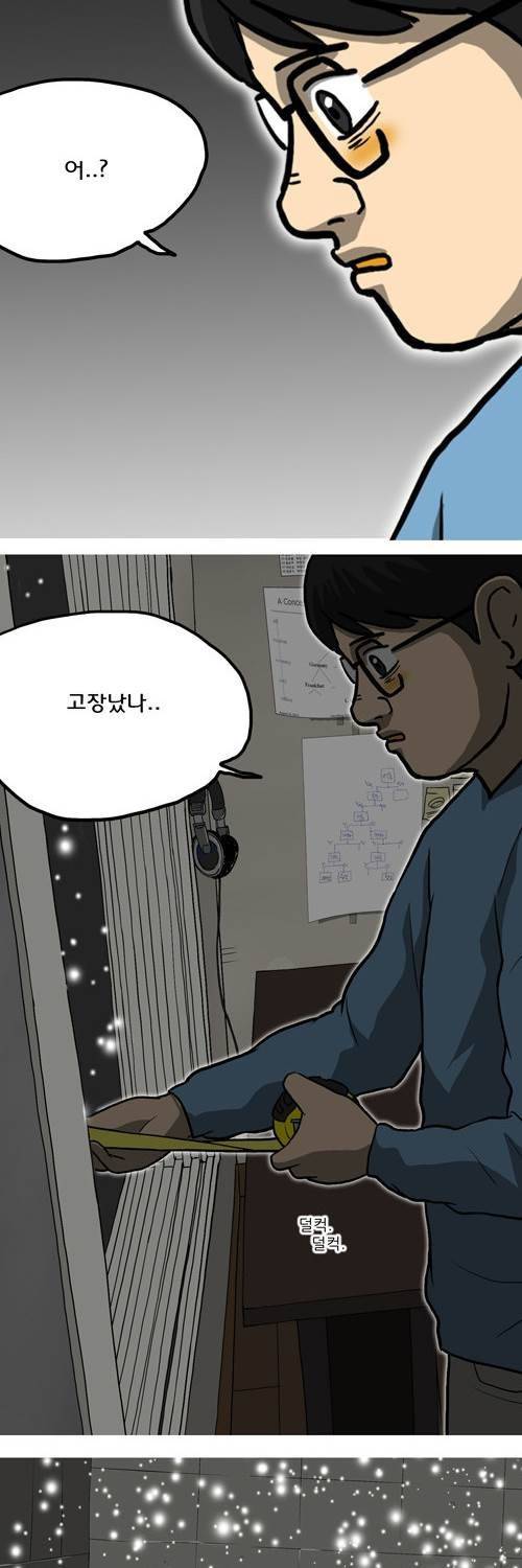 마녀 16 - 공간. 41