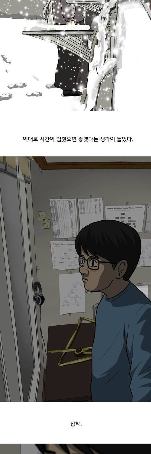 마녀 16 - 공간. 59