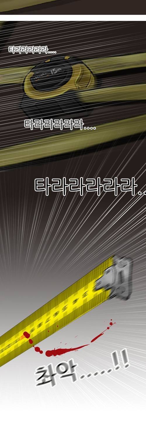 마녀 16 - 공간. 62