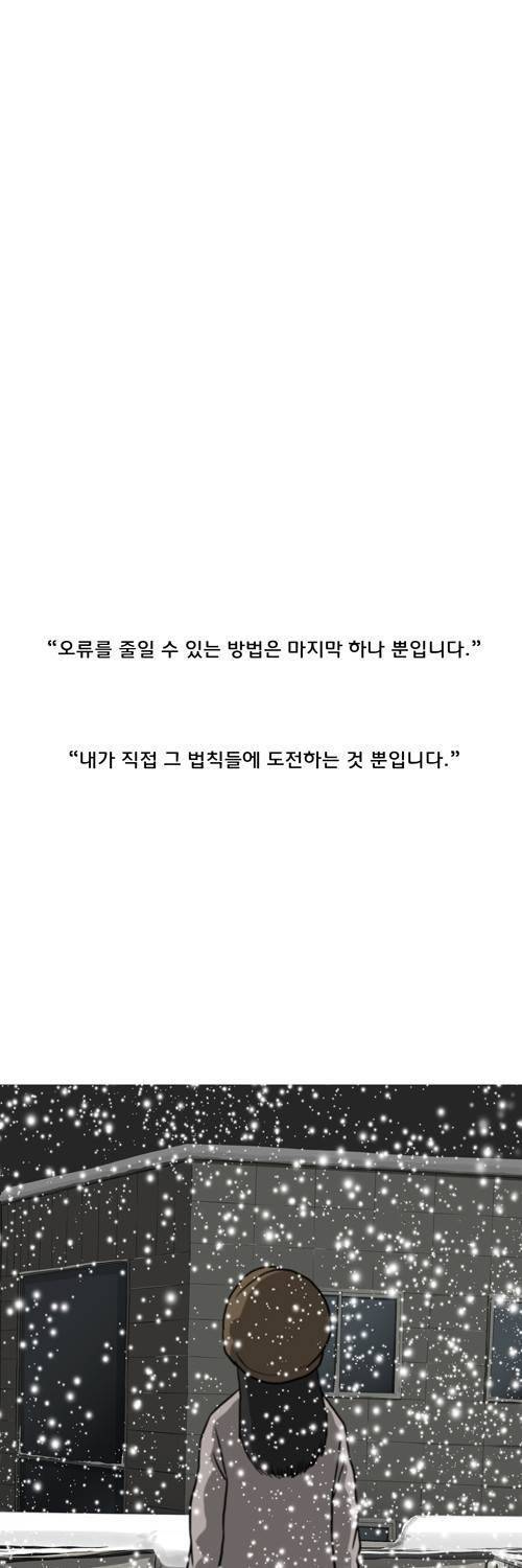 마녀 16 - 공간. 68
