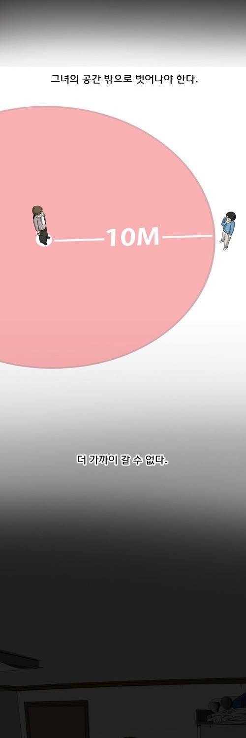 마녀 16 - 공간. 71