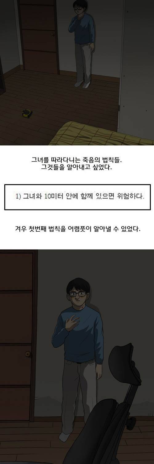 마녀 16 - 공간. 72